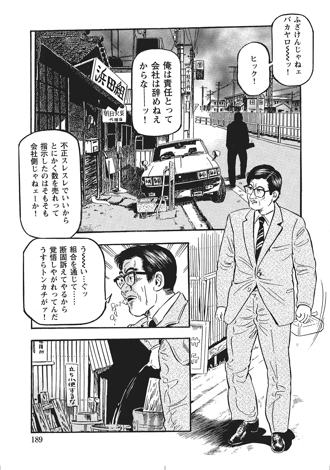 人妻のラブラブ日記 Page.188