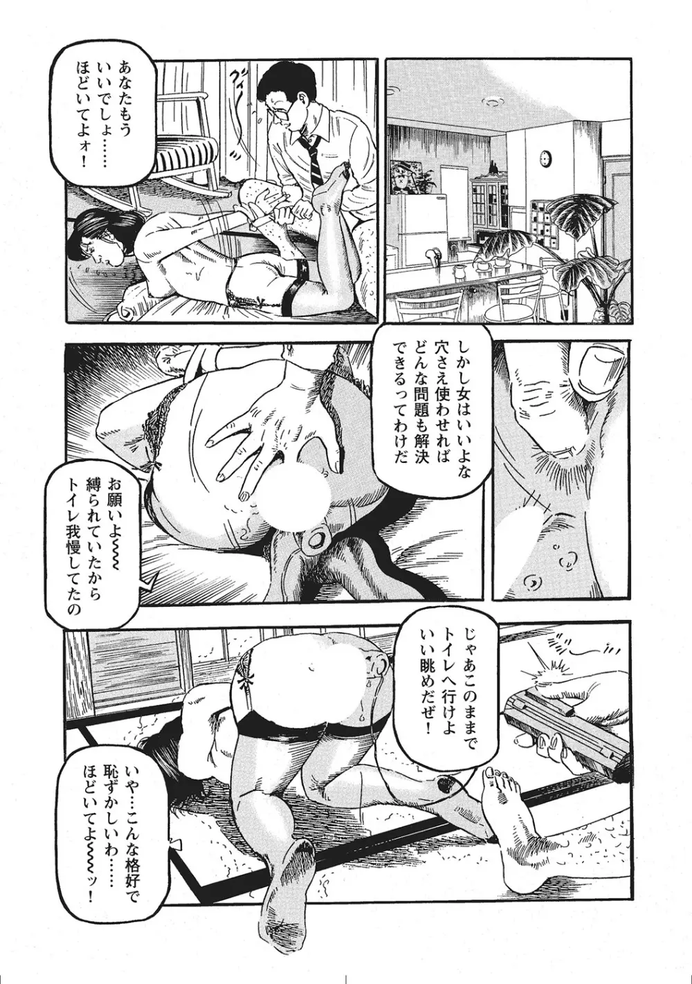 人妻のラブラブ日記 Page.200