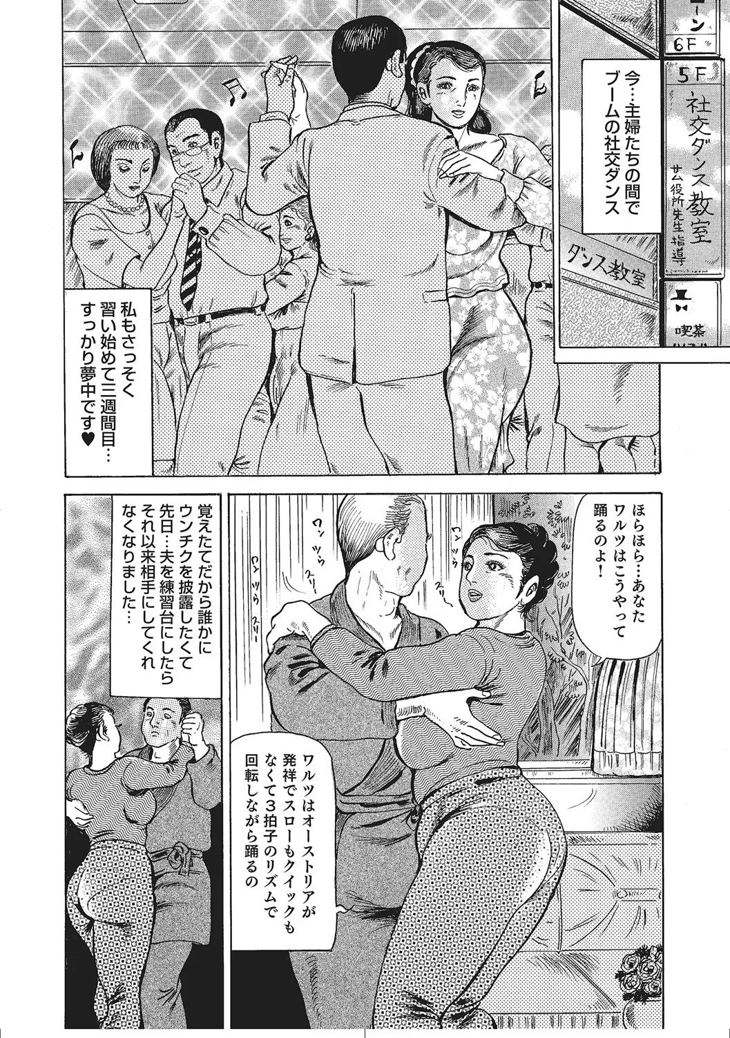 人妻のラブラブ日記 Page.205