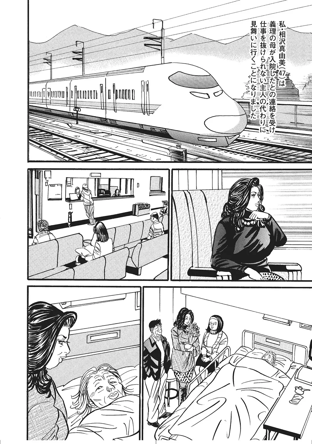 人妻のラブラブ日記 Page.221