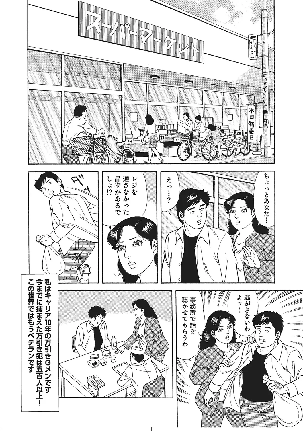 人妻のラブラブ日記 Page.237