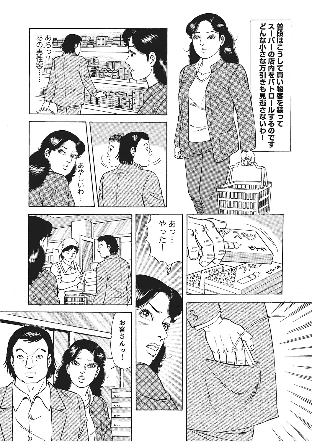 人妻のラブラブ日記 Page.238