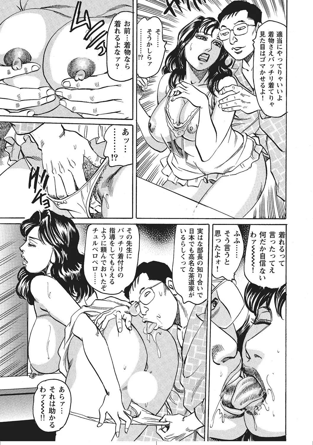 人妻のラブラブ日記 Page.24