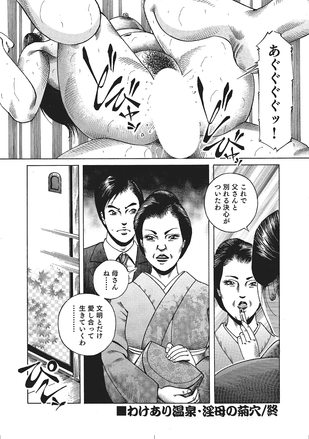 人妻のラブラブ日記 Page.267