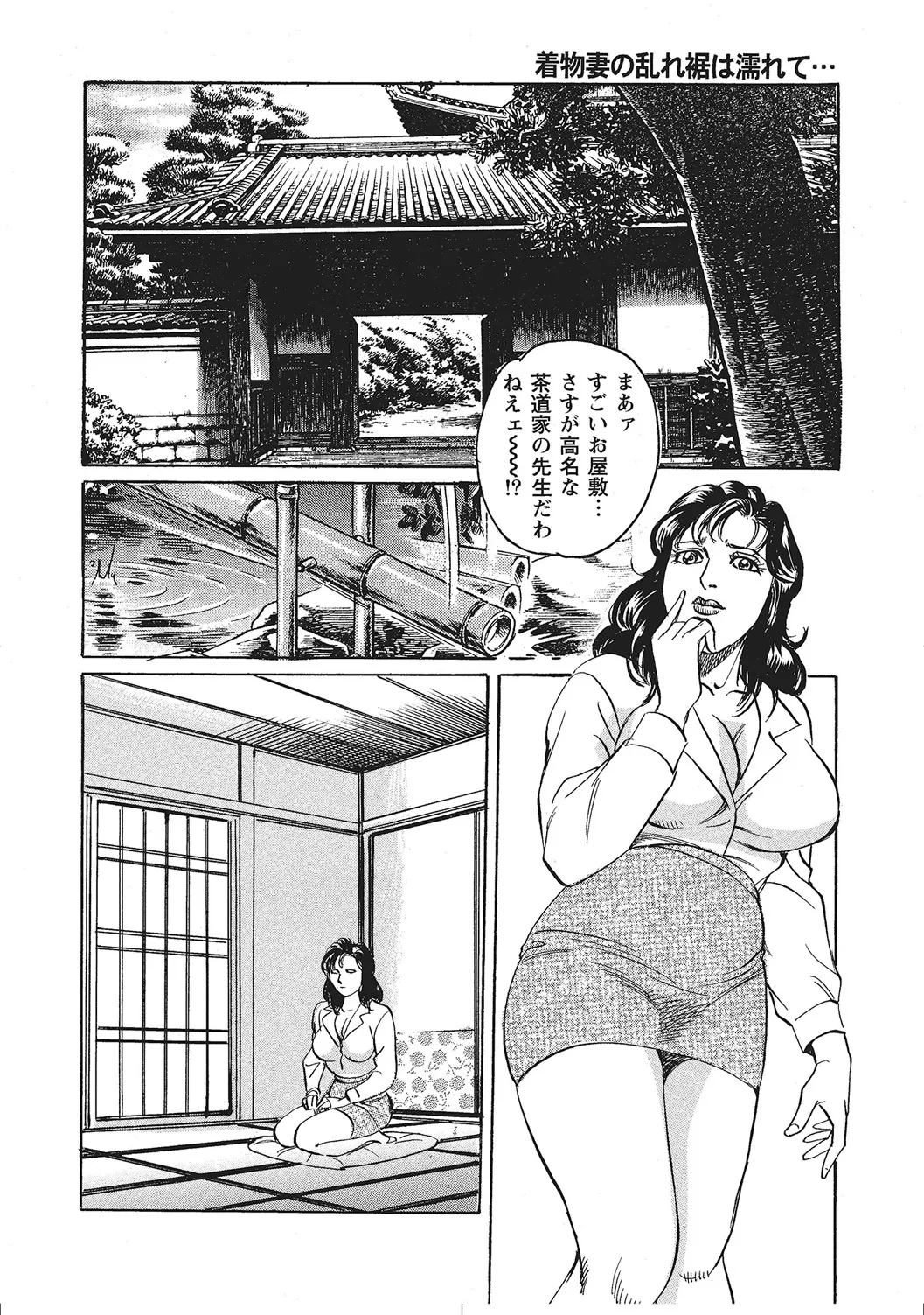 人妻のラブラブ日記 Page.27