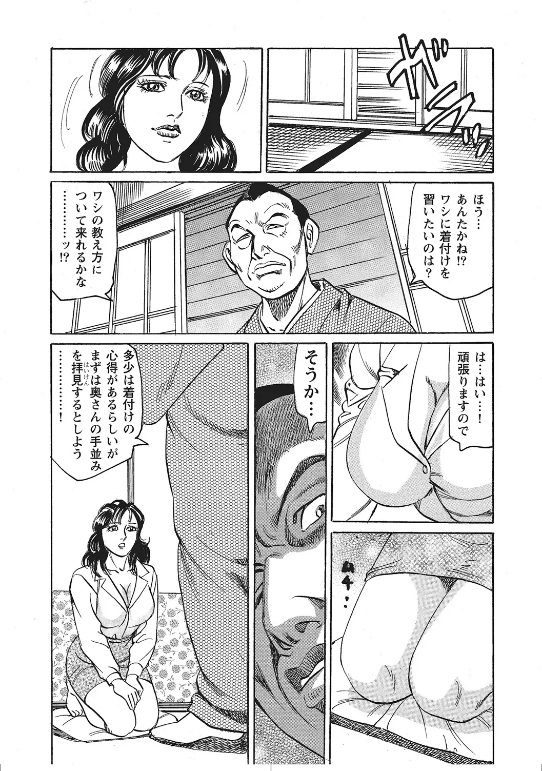 人妻のラブラブ日記 Page.28