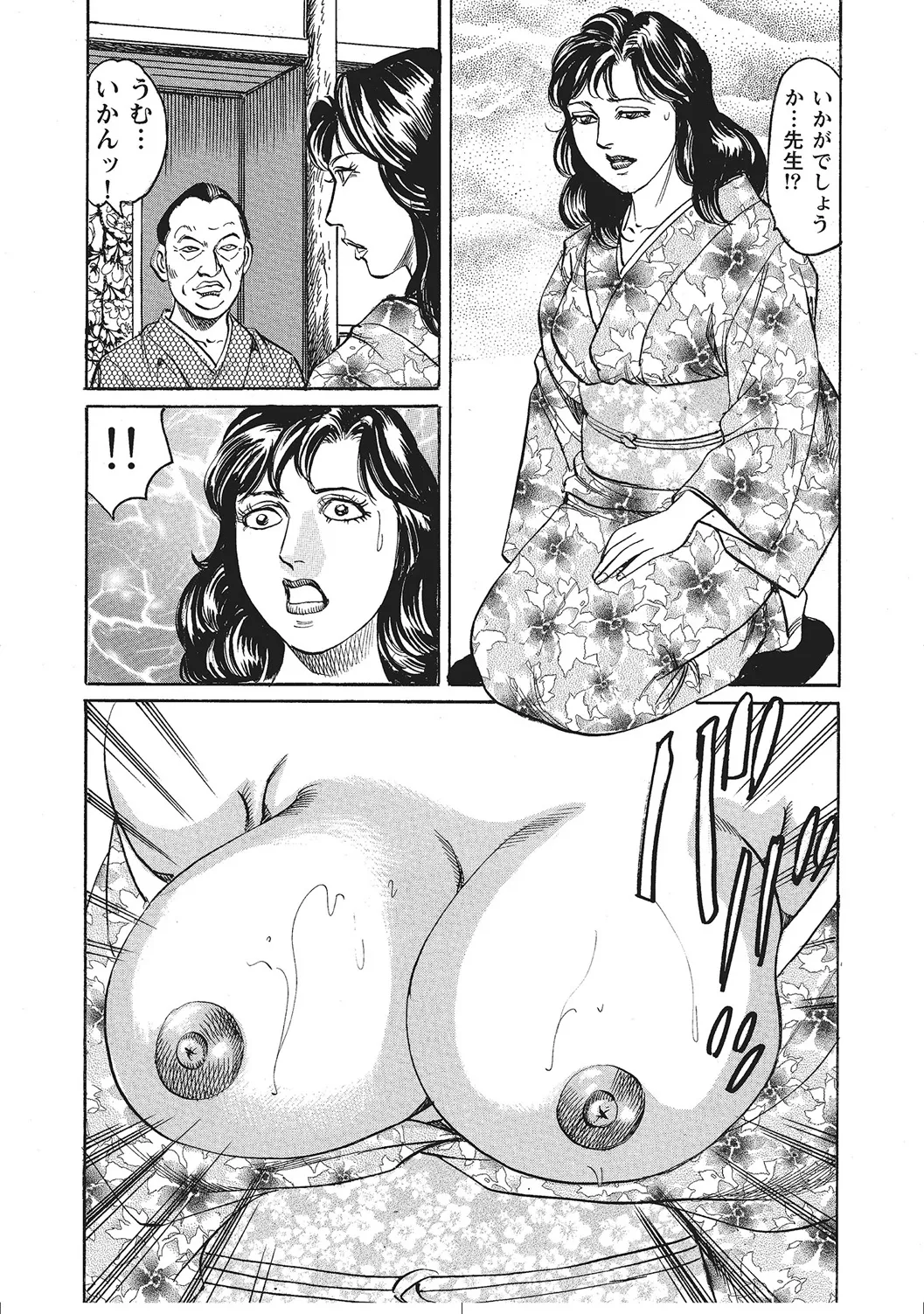 人妻のラブラブ日記 Page.30