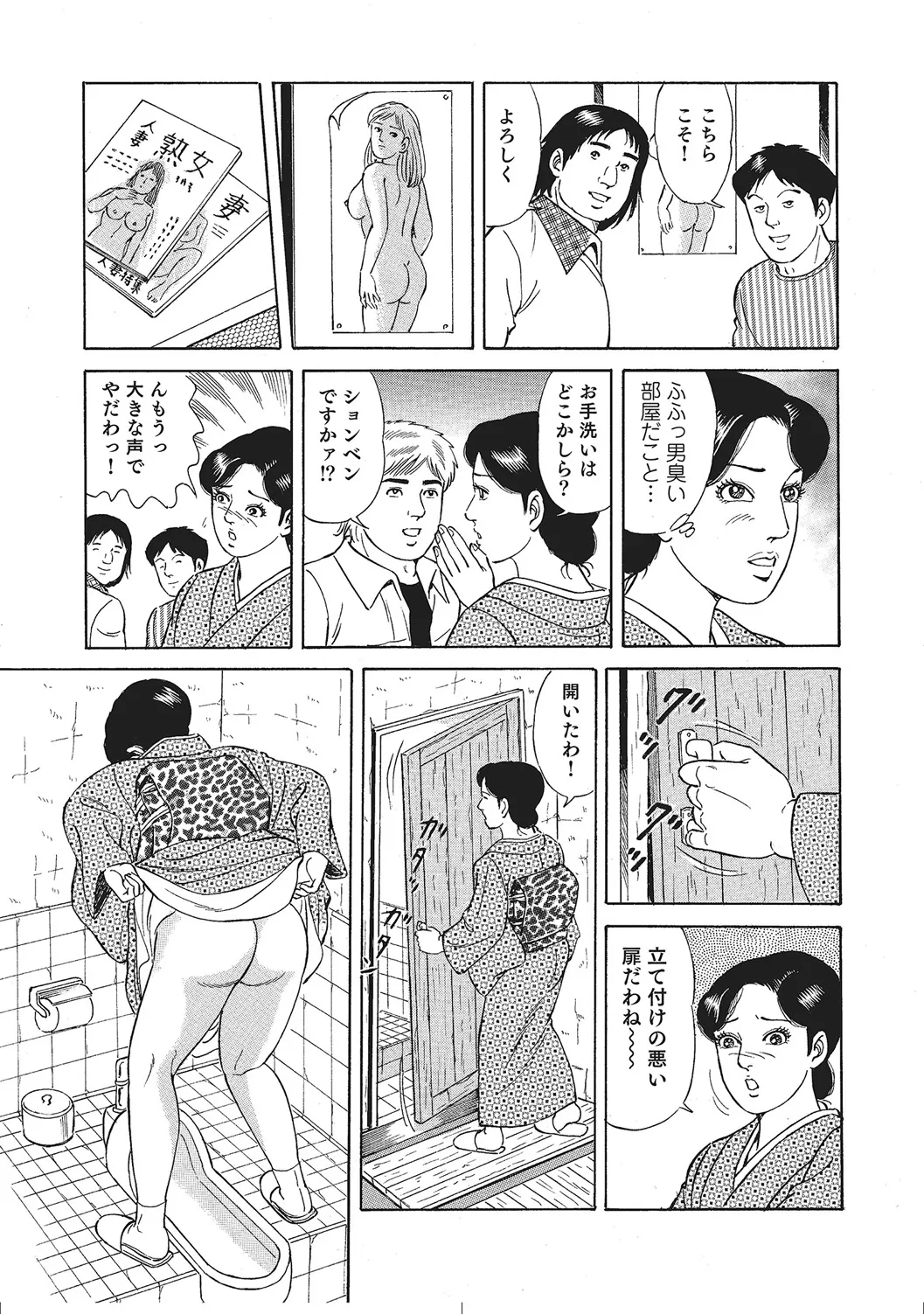 人妻のラブラブ日記 Page.322