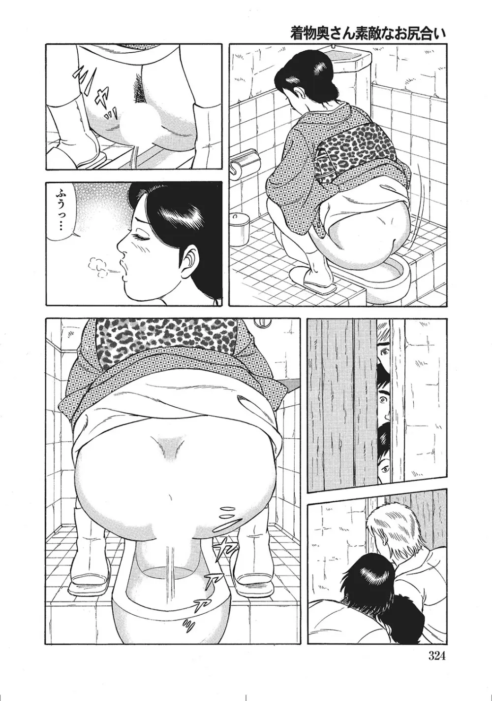 人妻のラブラブ日記 Page.323