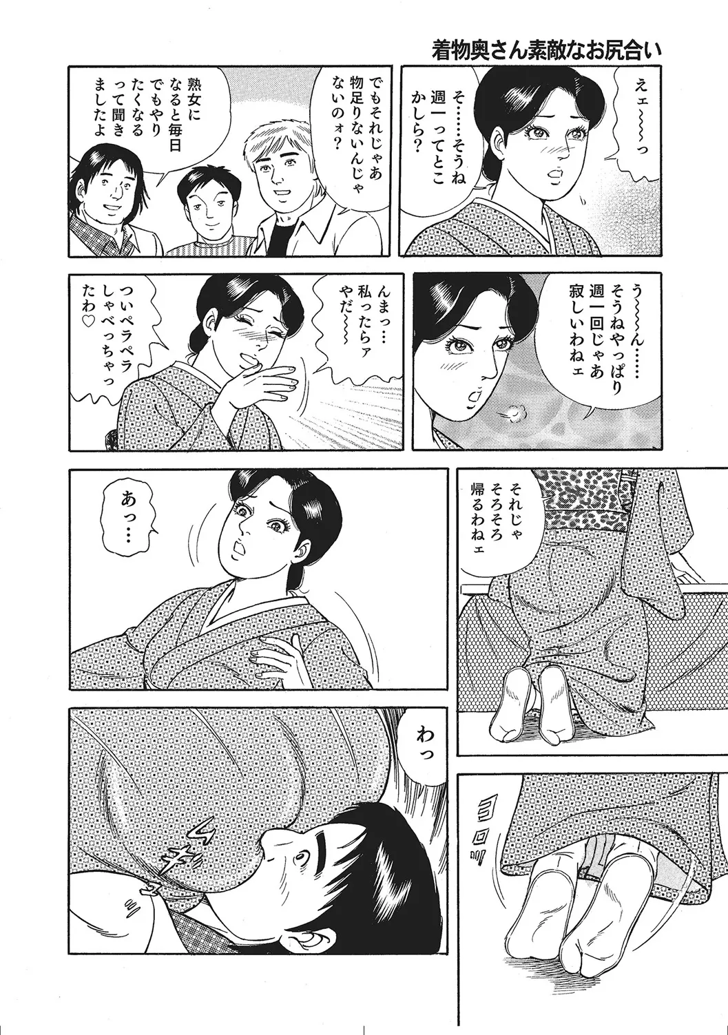 人妻のラブラブ日記 Page.325