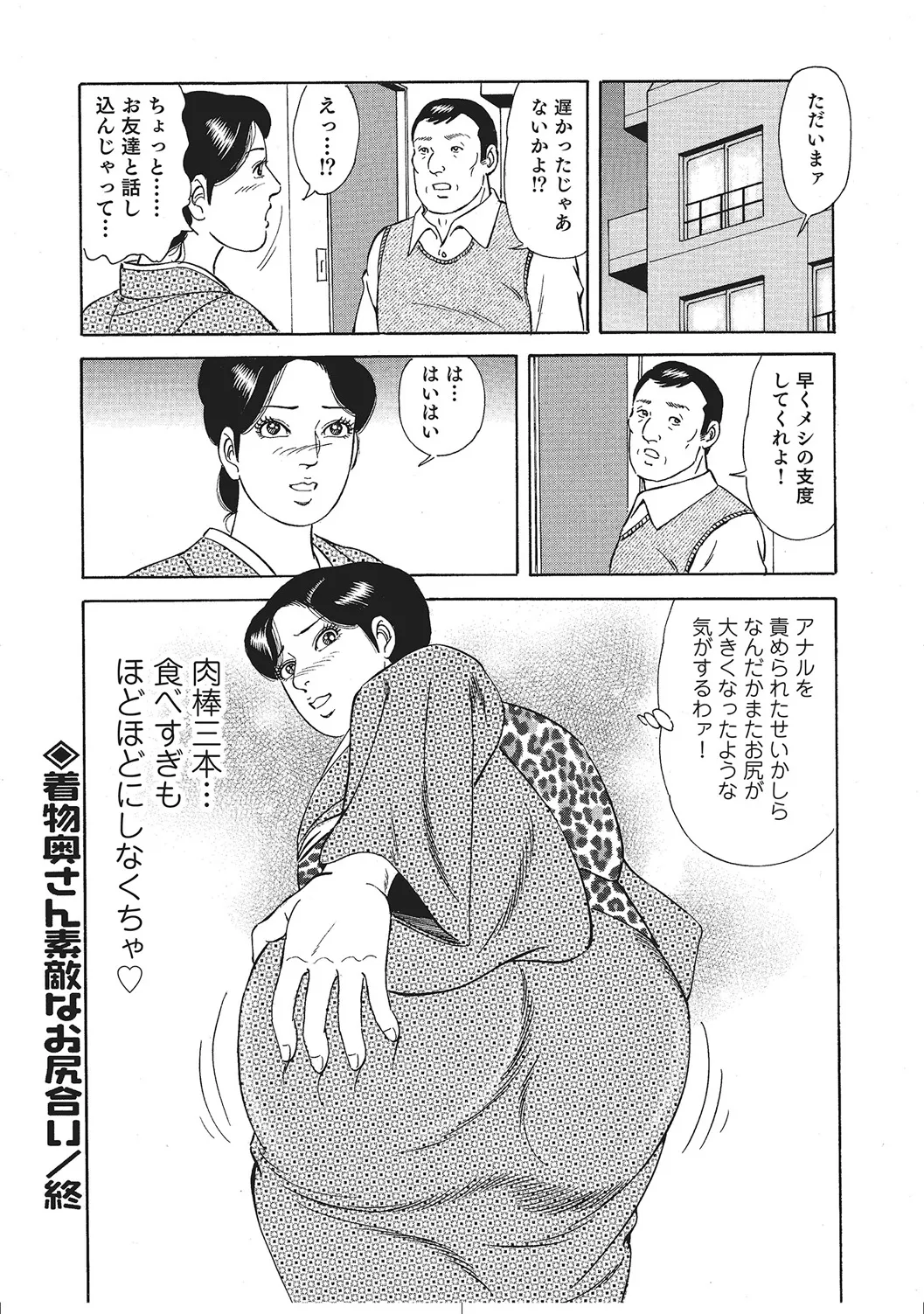 人妻のラブラブ日記 Page.331