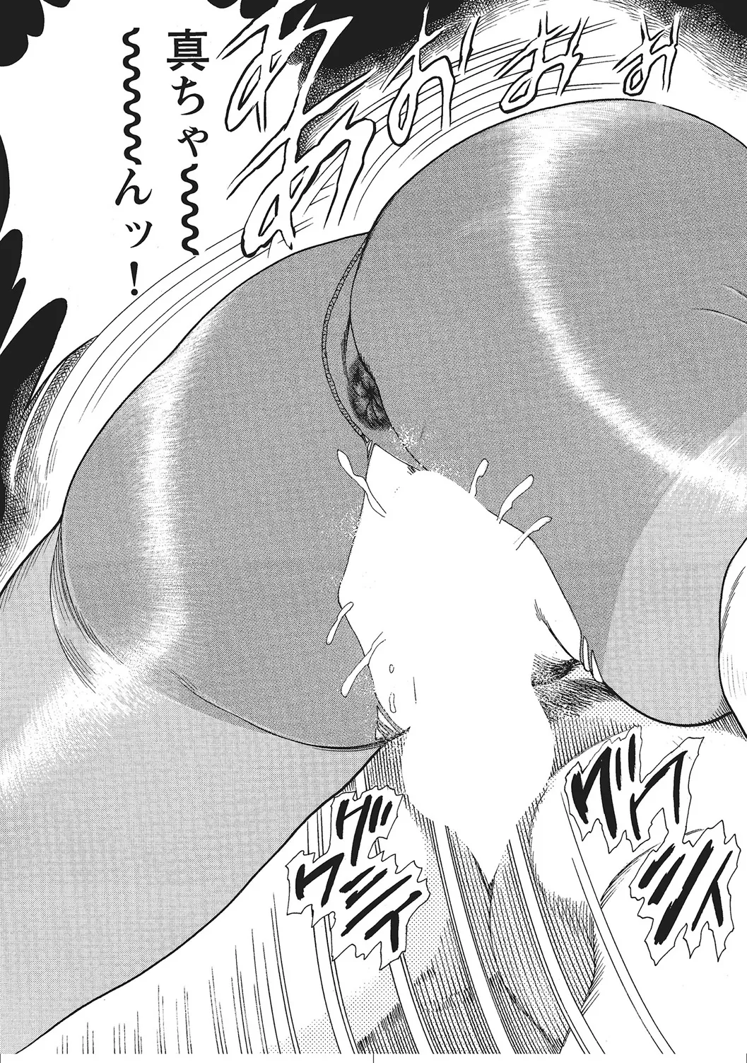 人妻のラブラブ日記 Page.382