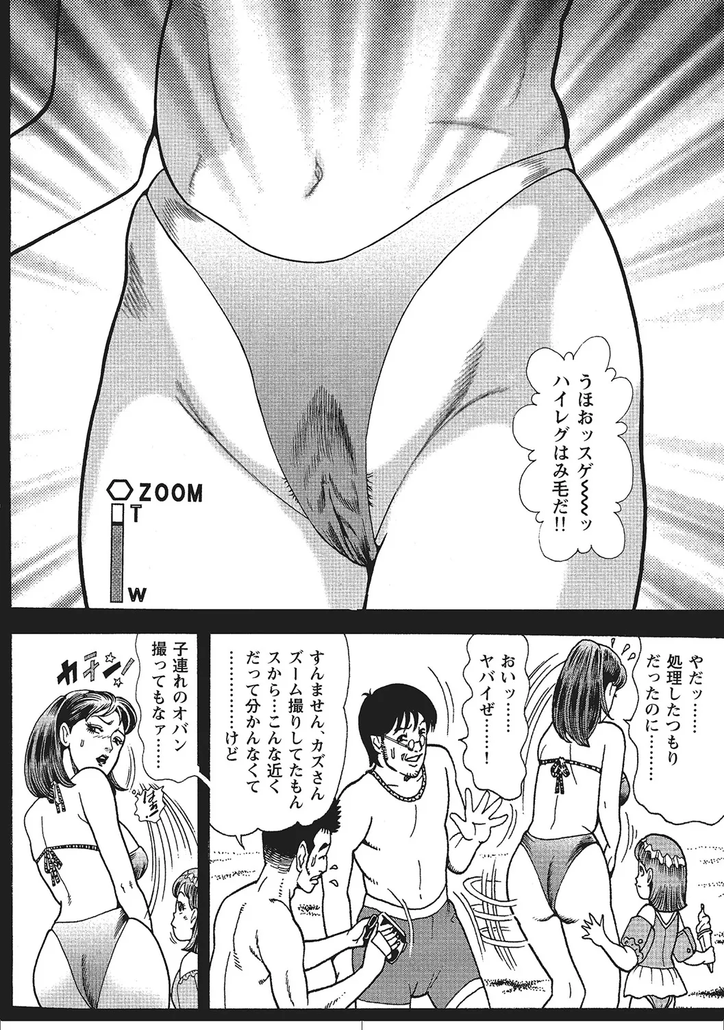 人妻のラブラブ日記 Page.4