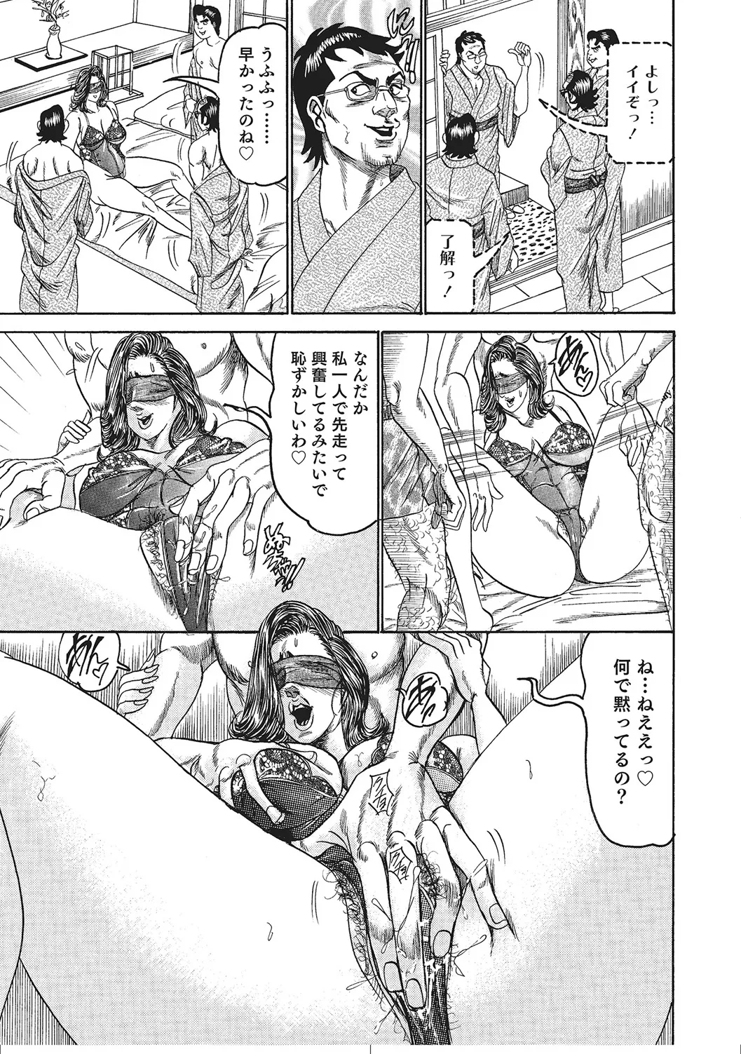 人妻のラブラブ日記 Page.68