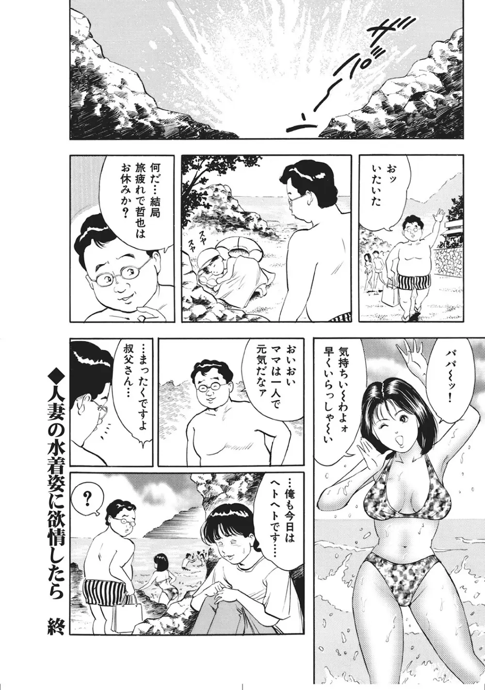 人妻のラブラブ日記 Page.95