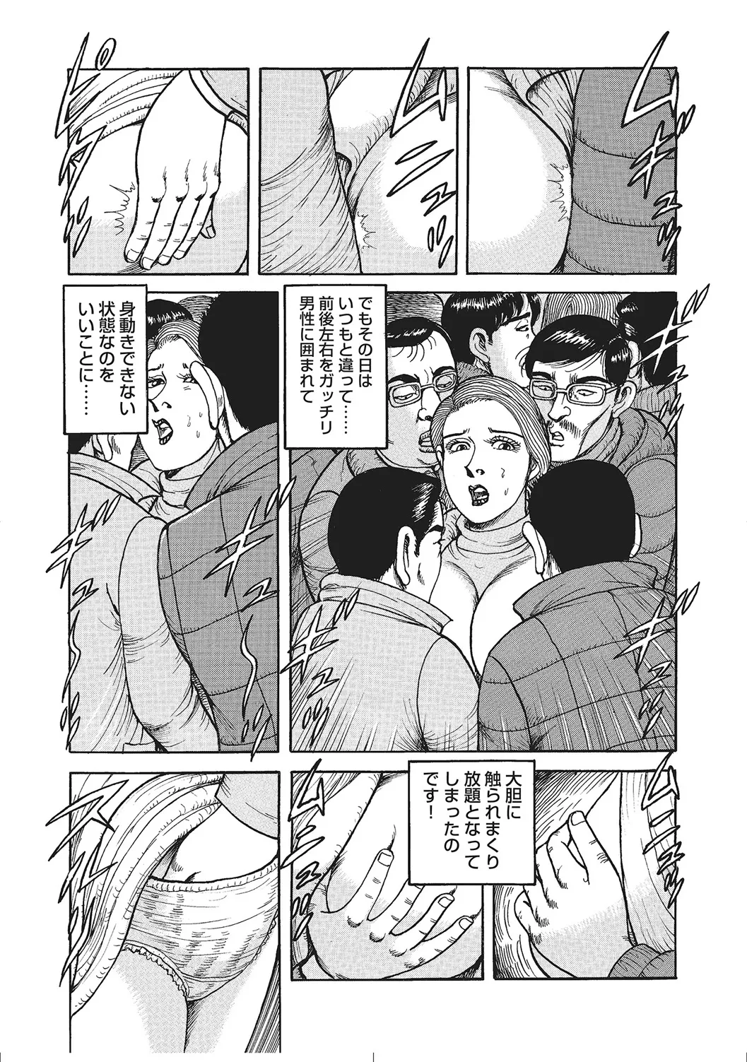 人妻のラブラブ日記 Page.98