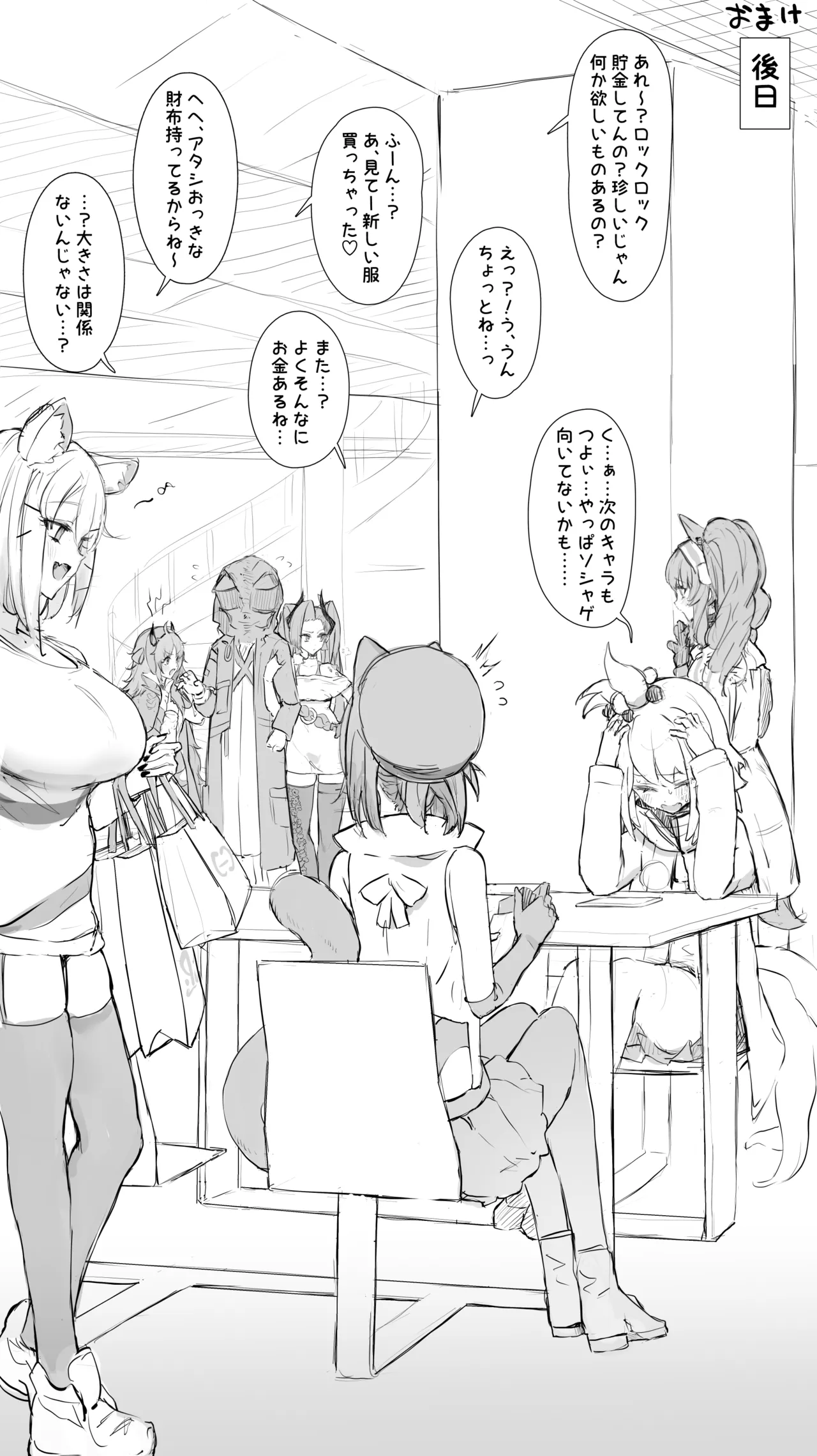 ティーンズナイツ Page.13