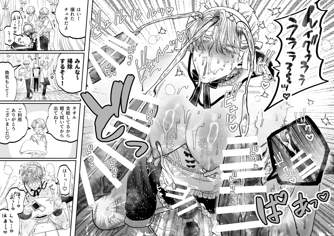 巨根すぎる教え子に調教されてケツマン奴○になりました3～ぐちょとろ文化祭編～ Page.63