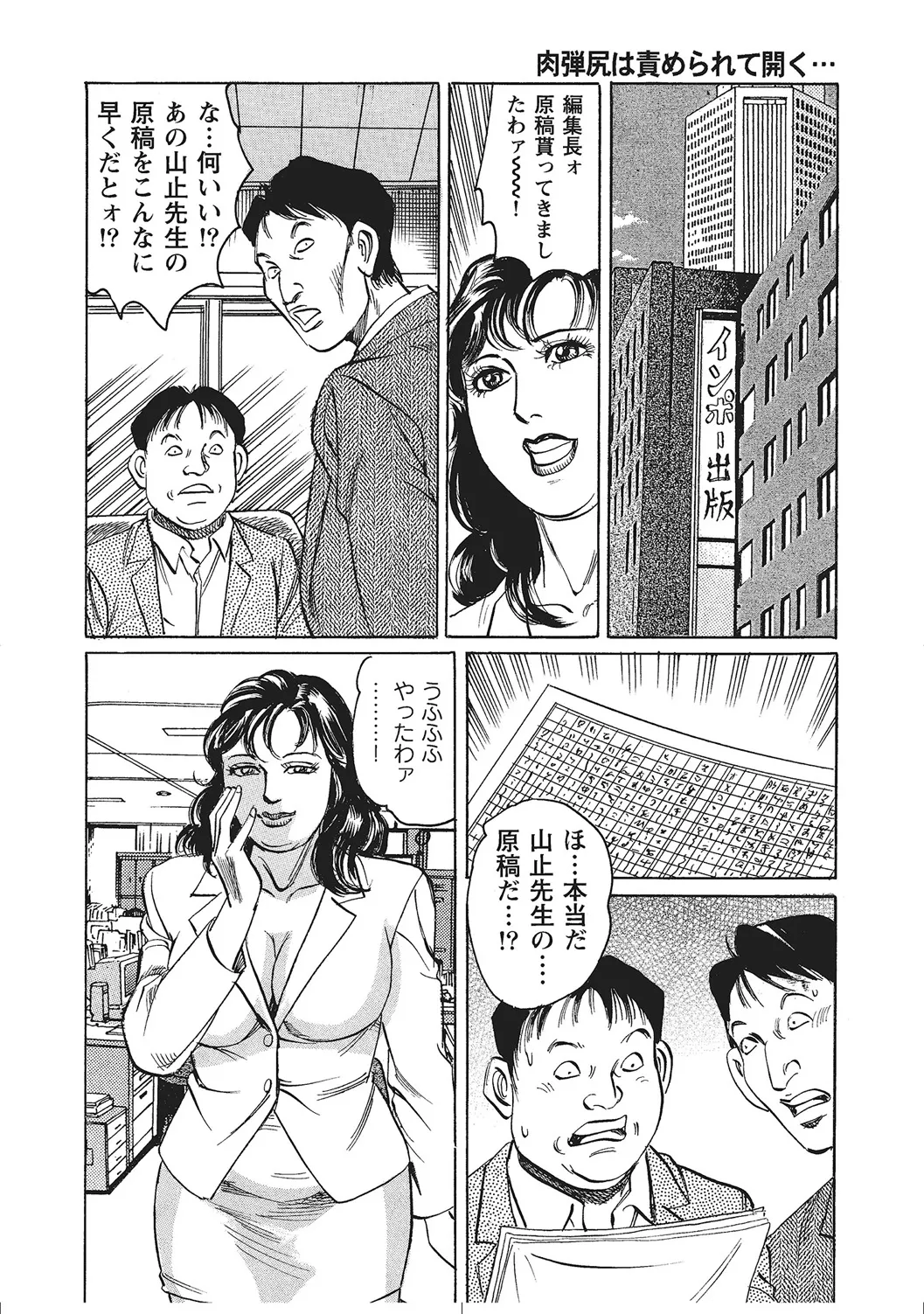 肉体が火照りすぎる奥様たち Page.167