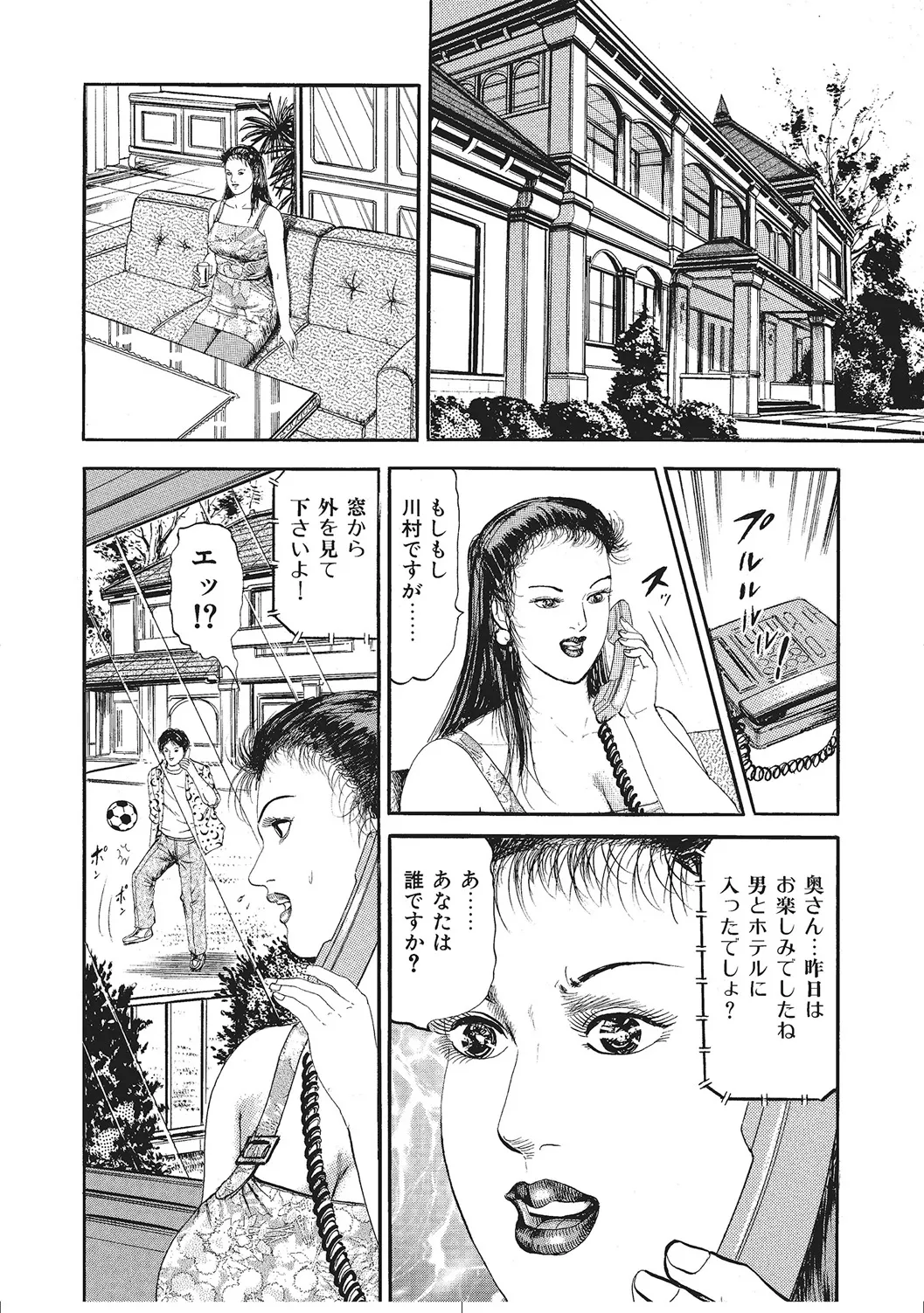 肉体が火照りすぎる奥様たち Page.191