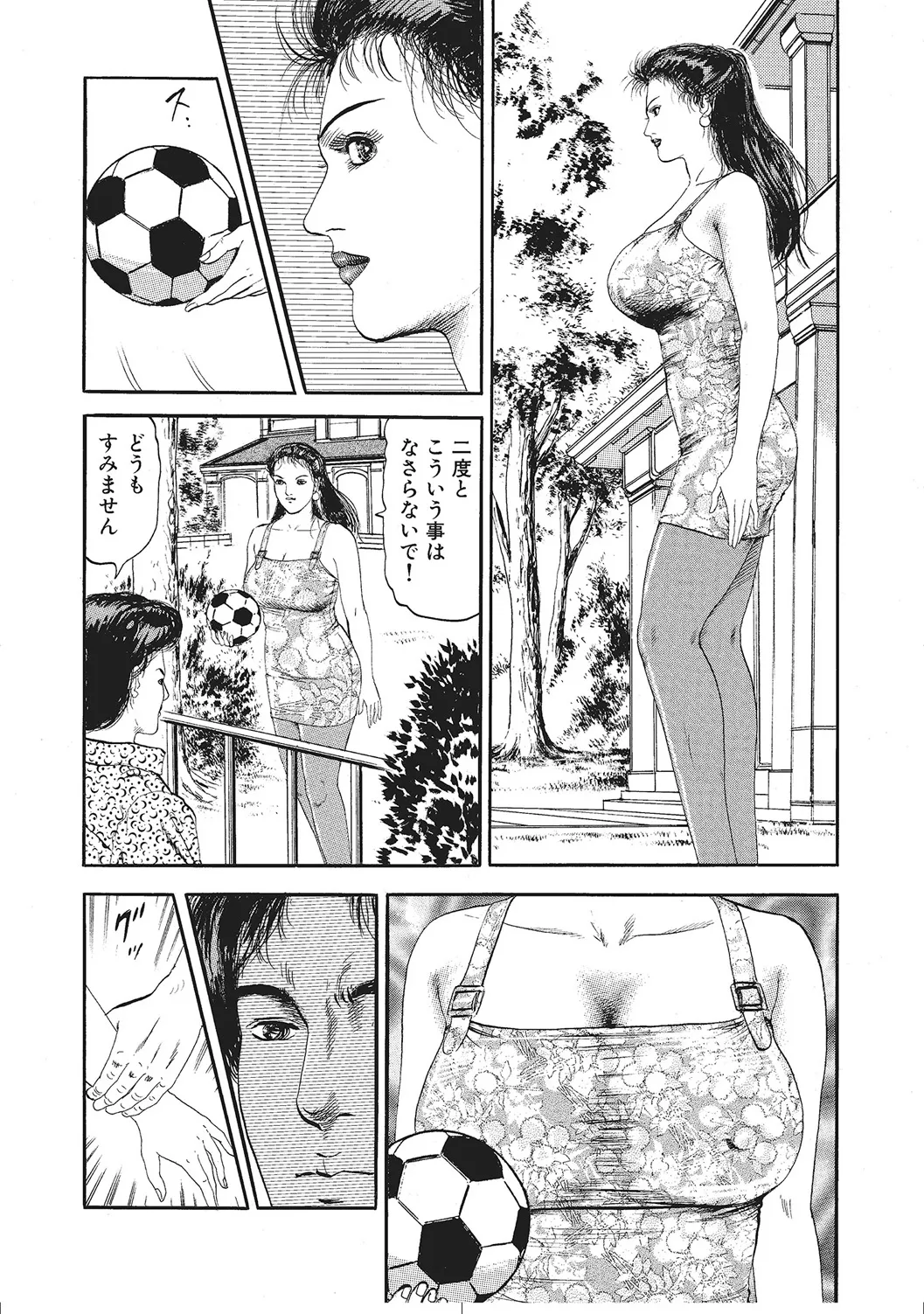 肉体が火照りすぎる奥様たち Page.193
