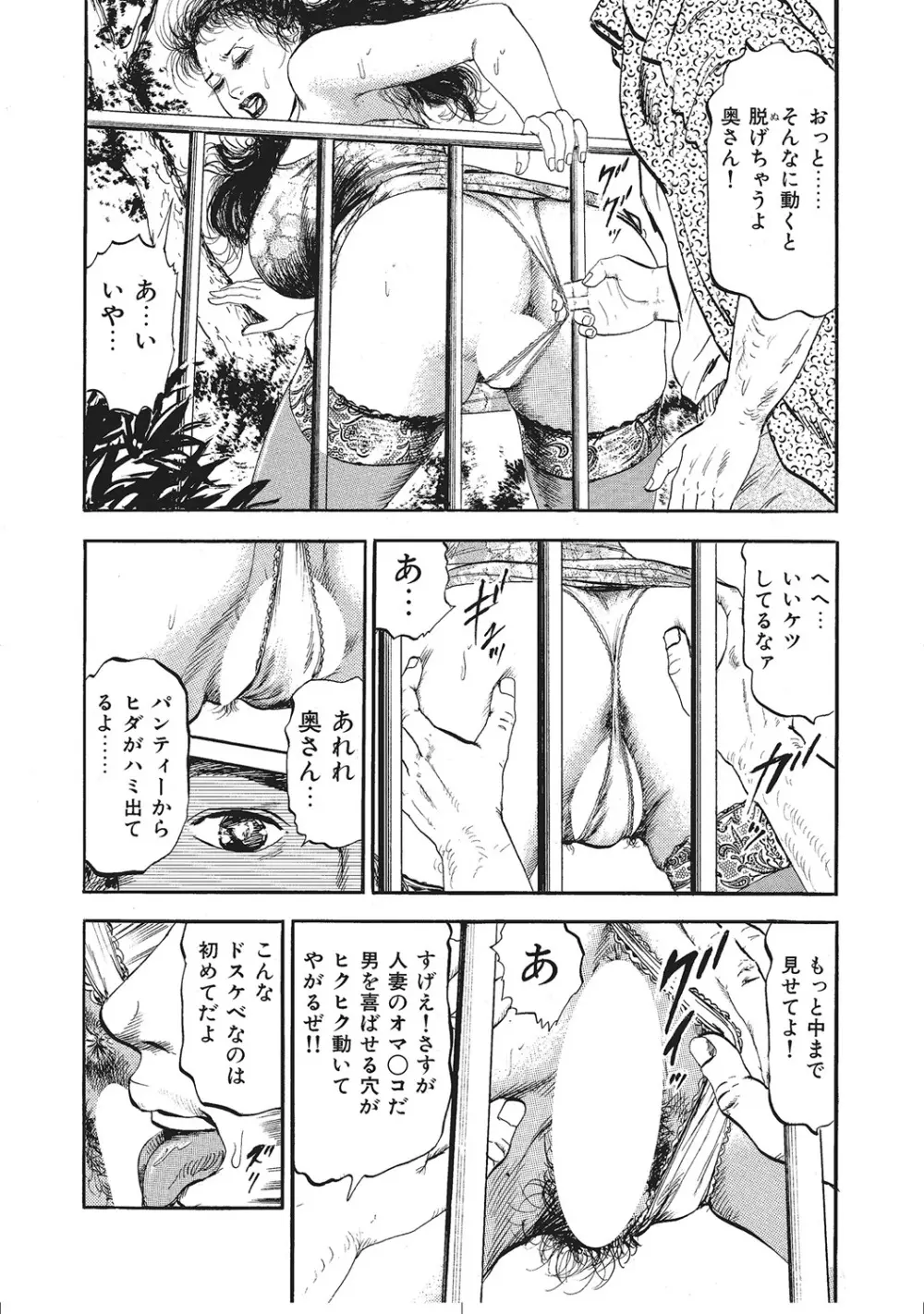 肉体が火照りすぎる奥様たち Page.195
