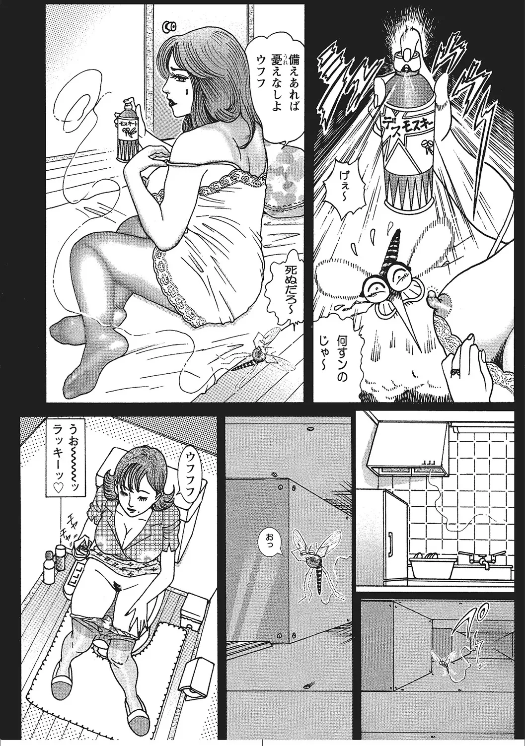 肉体が火照りすぎる奥様たち Page.243