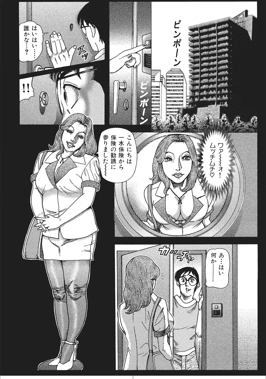 肉体が火照りすぎる奥様たち Page.3