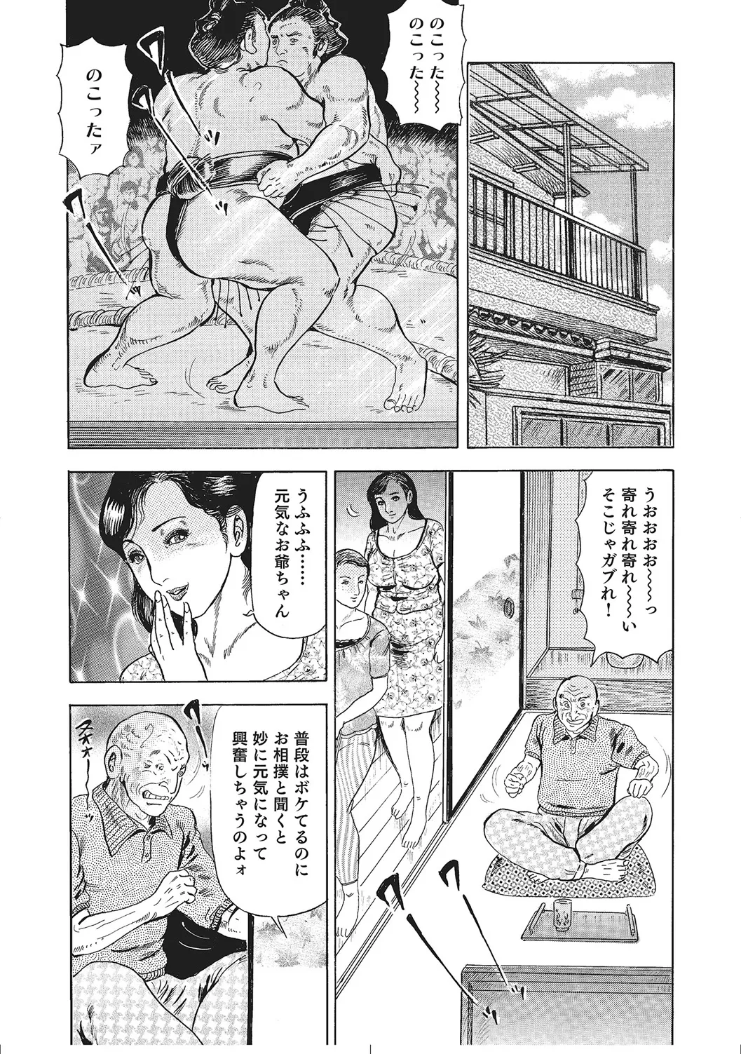 肉体が火照りすぎる奥様たち Page.310