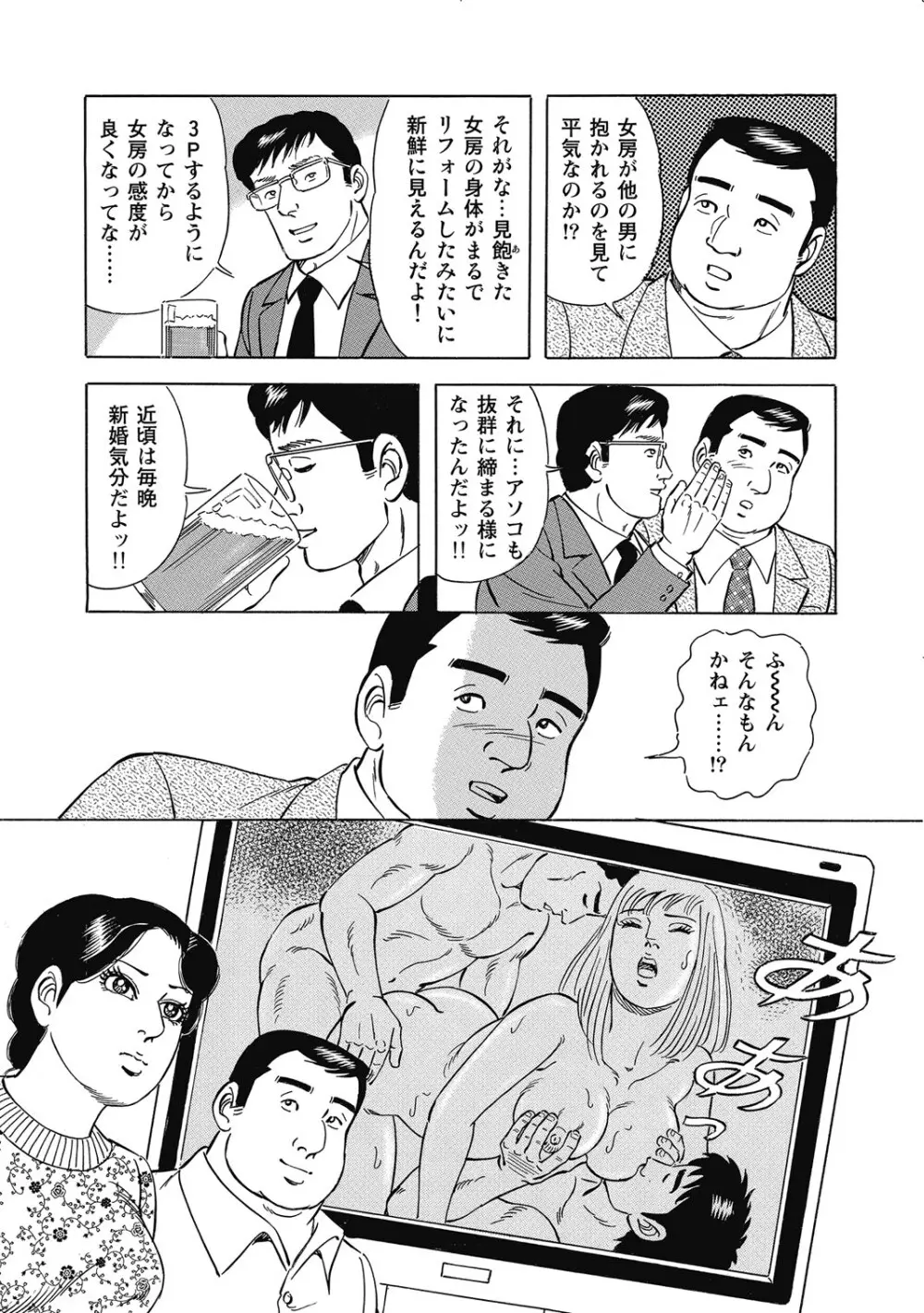 敏感部分が切ないお色気奥様たち Page.130