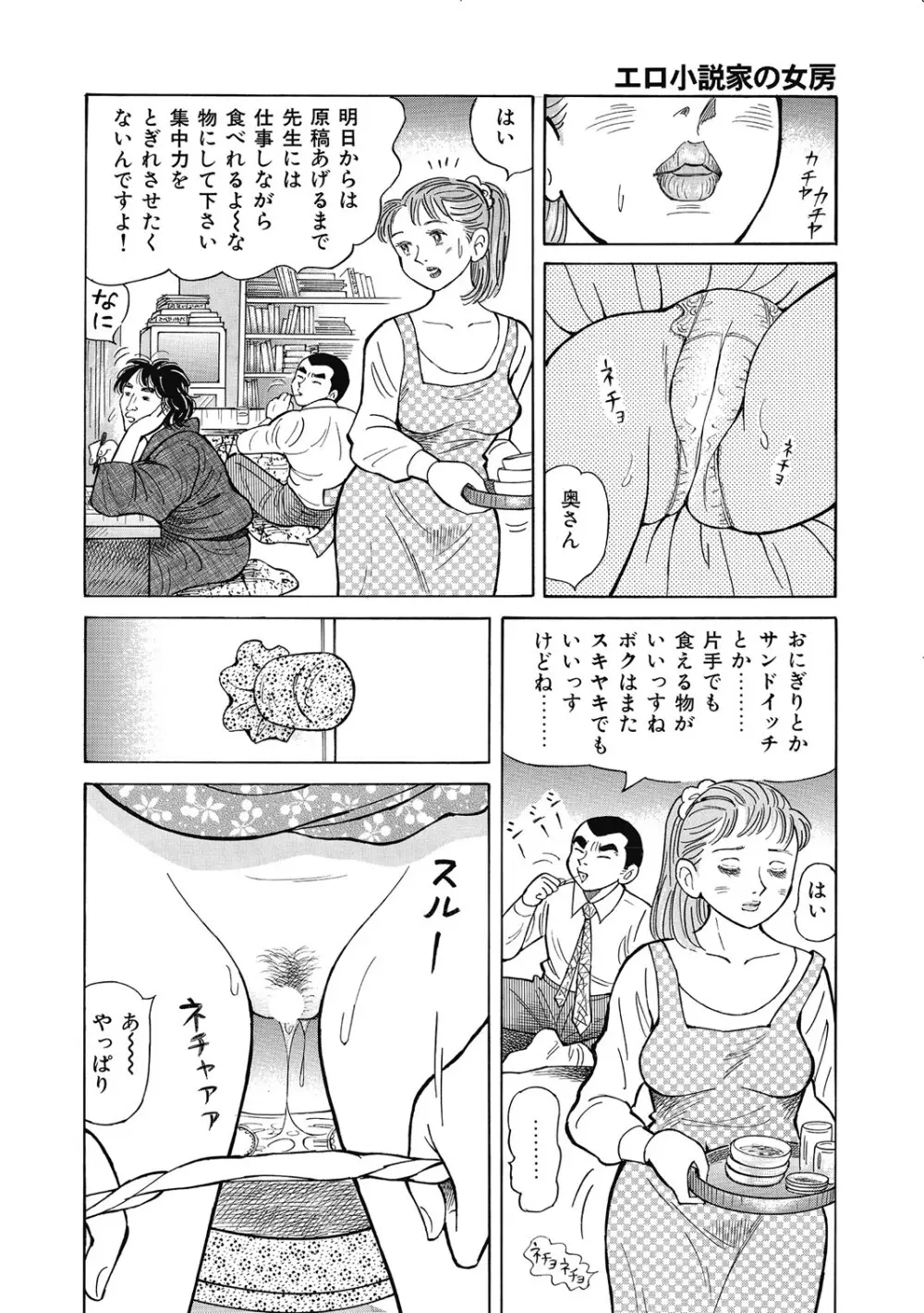 敏感部分が切ないお色気奥様たち Page.149