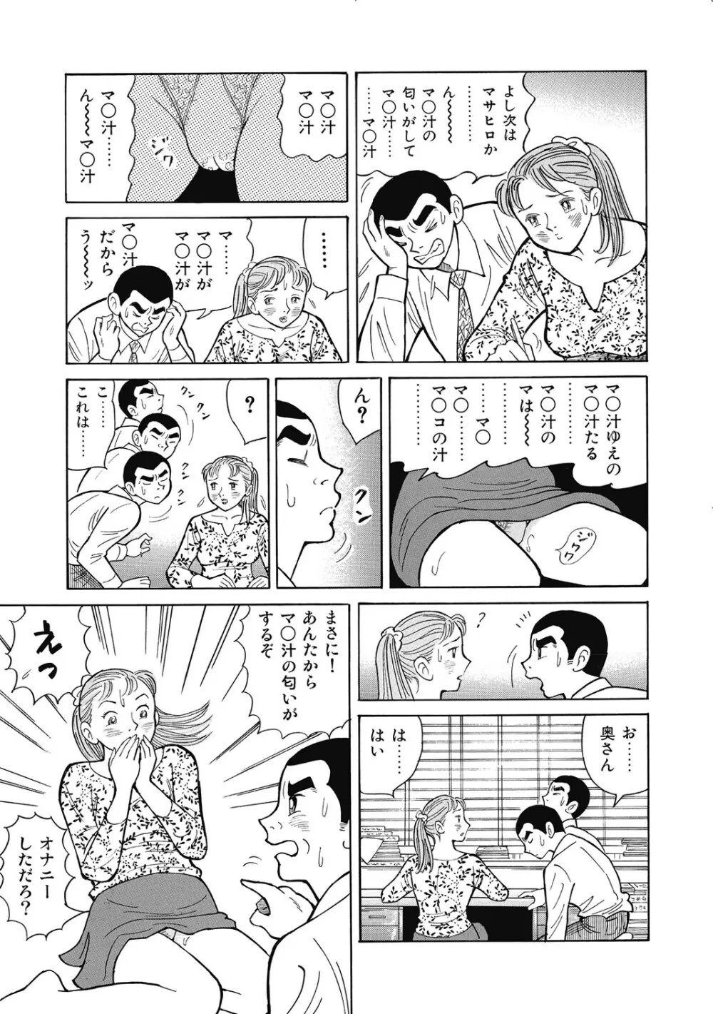 敏感部分が切ないお色気奥様たち Page.154