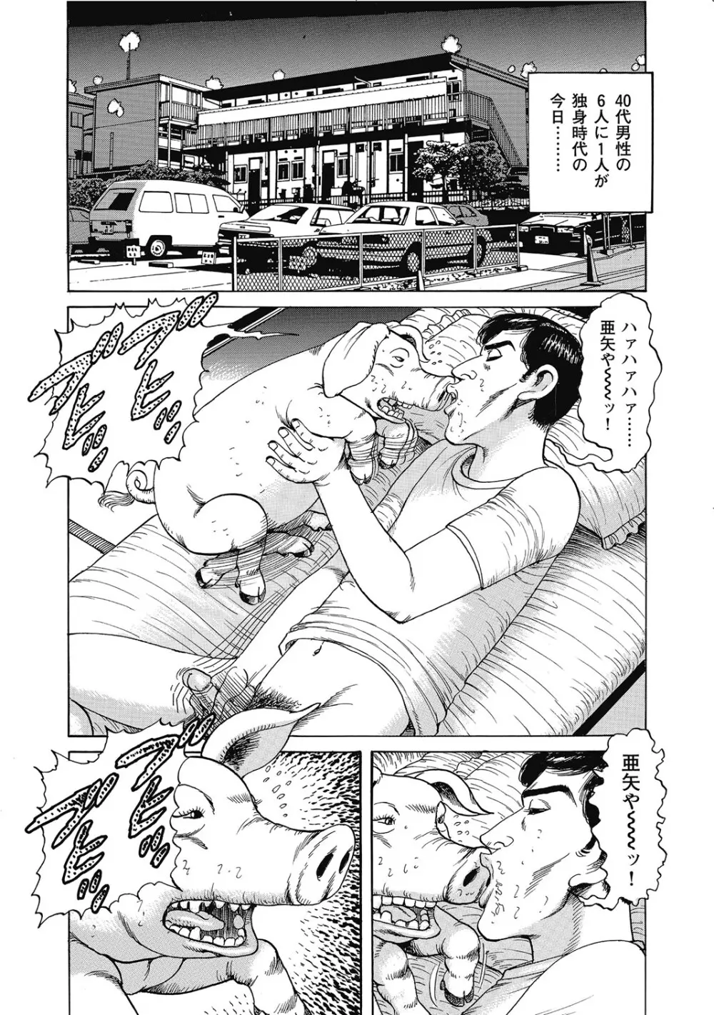 敏感部分が切ないお色気奥様たち Page.163