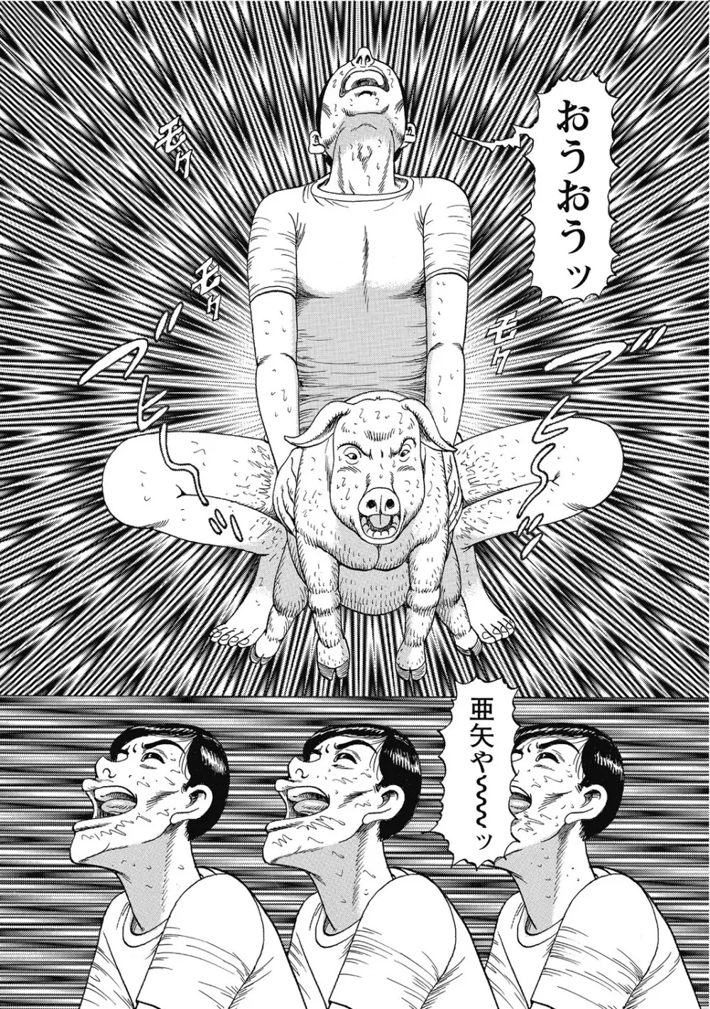 敏感部分が切ないお色気奥様たち Page.165