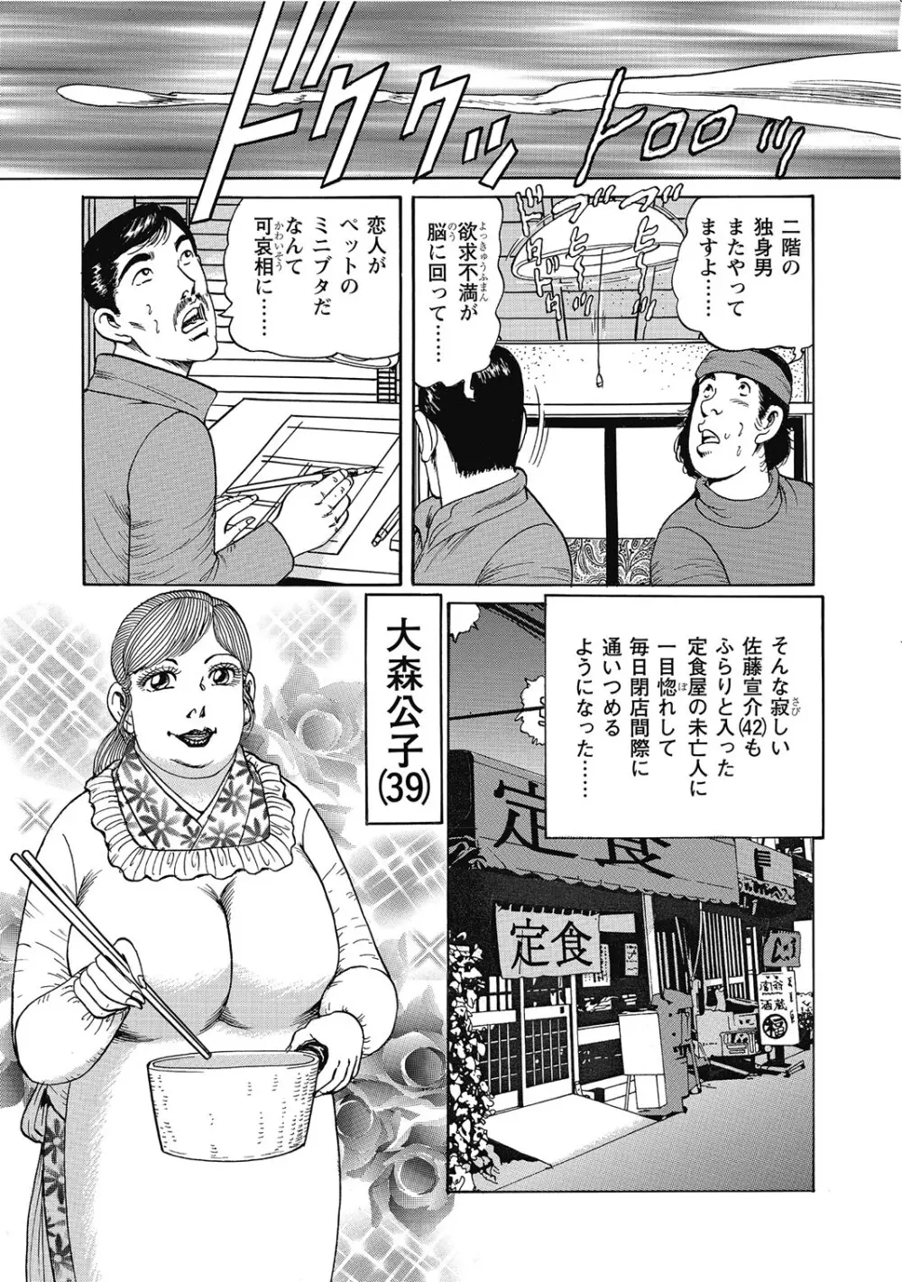 敏感部分が切ないお色気奥様たち Page.166