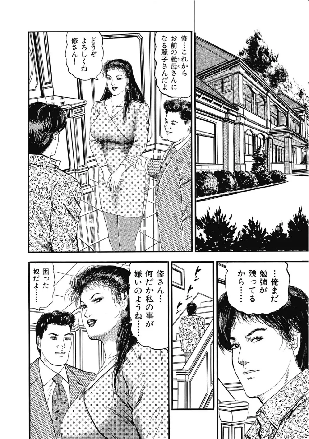 敏感部分が切ないお色気奥様たち Page.183