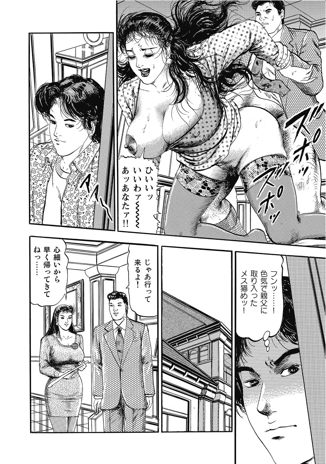 敏感部分が切ないお色気奥様たち Page.185