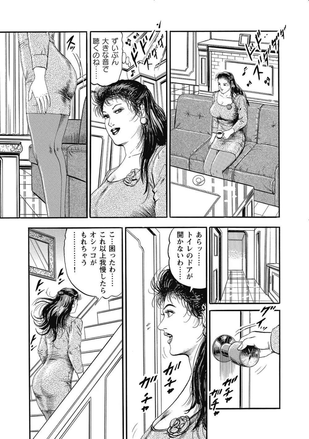 敏感部分が切ないお色気奥様たち Page.186