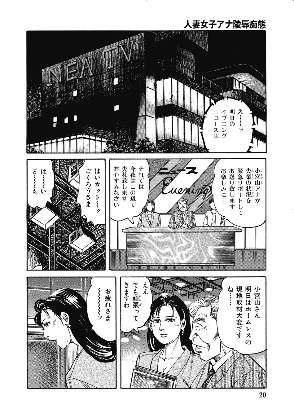 敏感部分が切ないお色気奥様たち Page.19