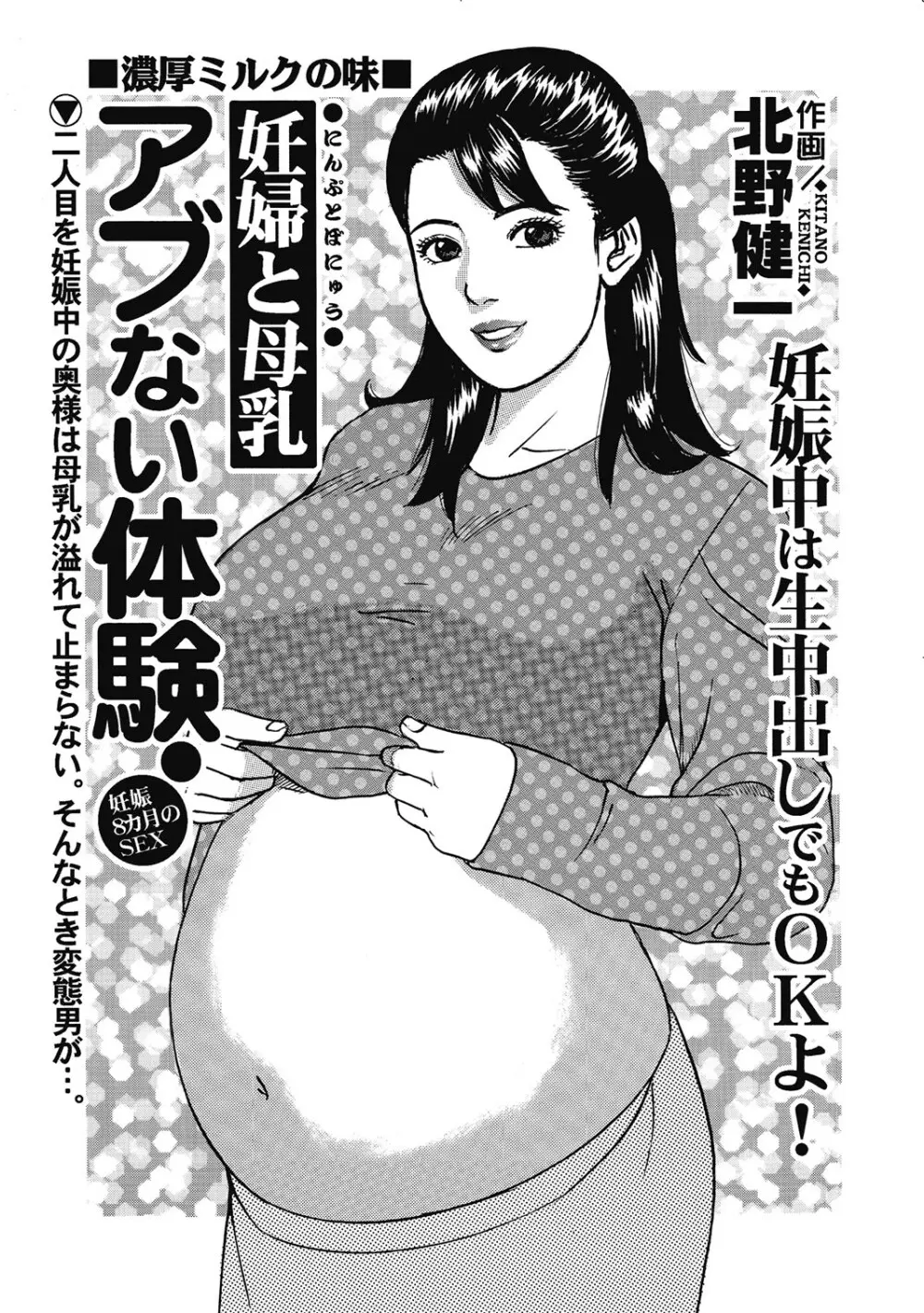 敏感部分が切ないお色気奥様たち Page.2