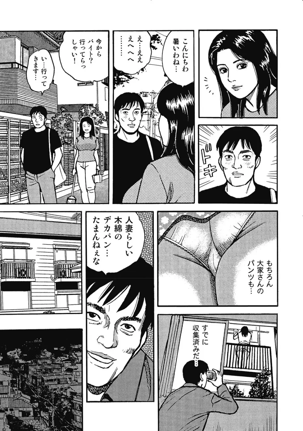 敏感部分が切ないお色気奥様たち Page.200