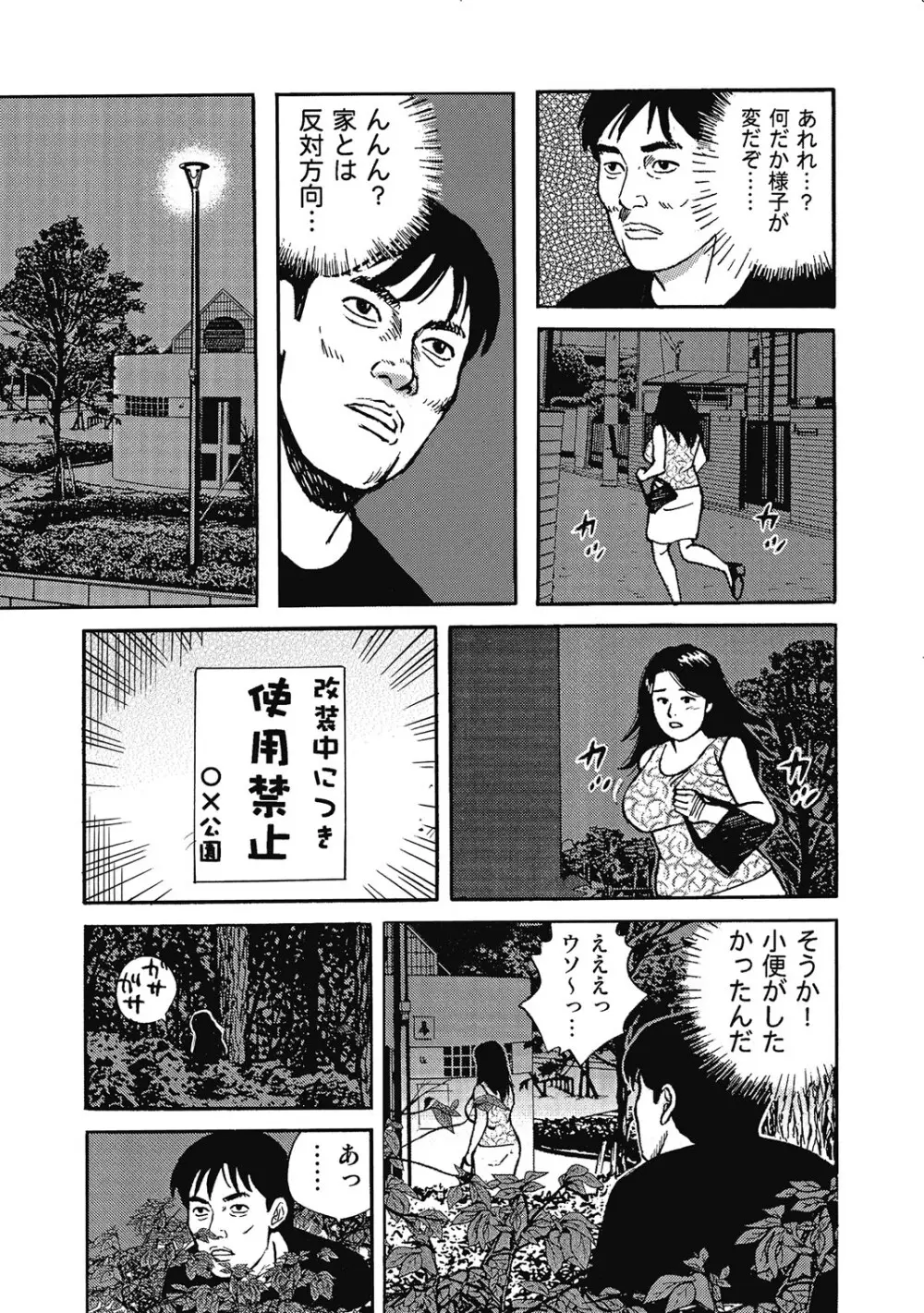 敏感部分が切ないお色気奥様たち Page.202
