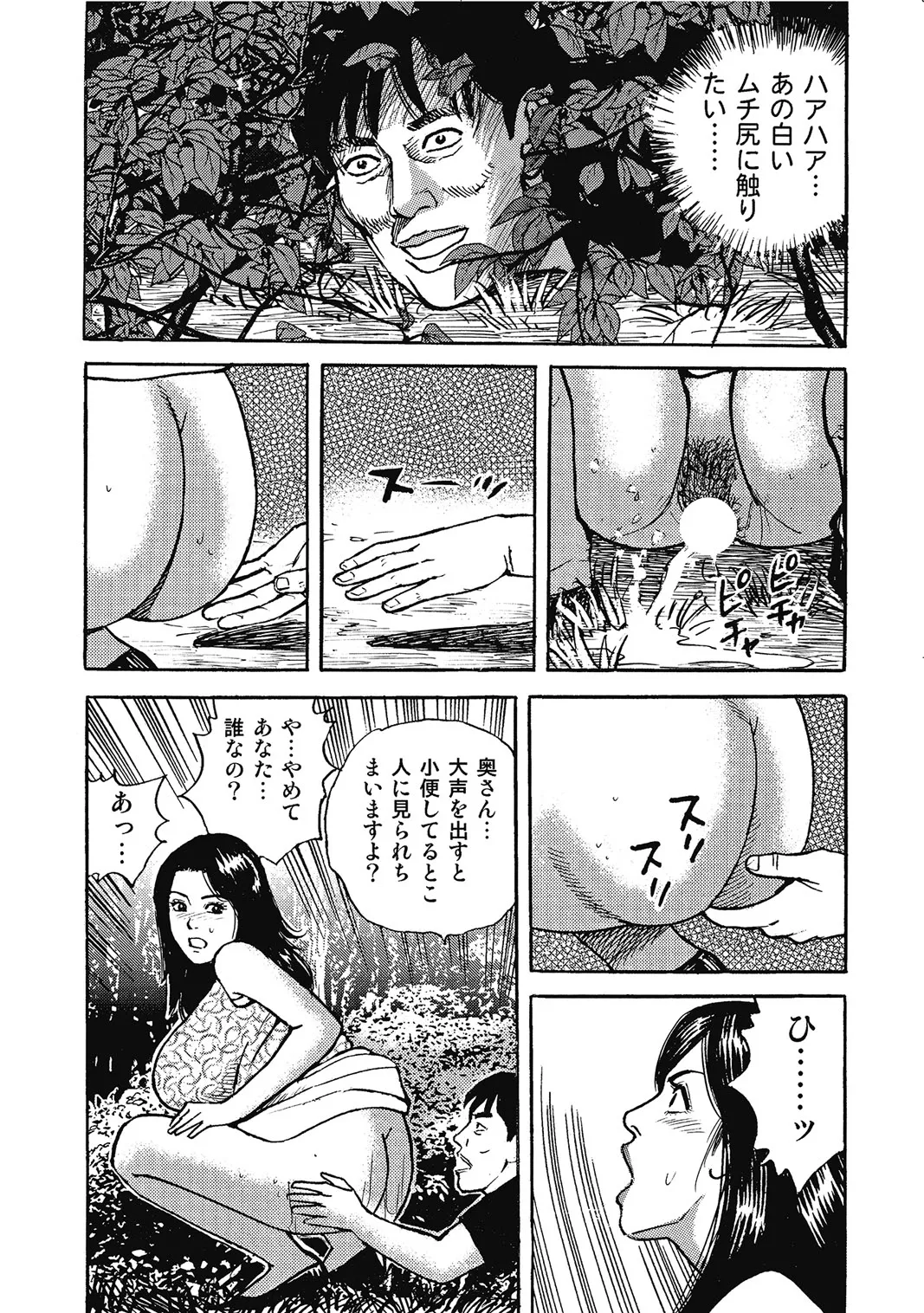 敏感部分が切ないお色気奥様たち Page.204