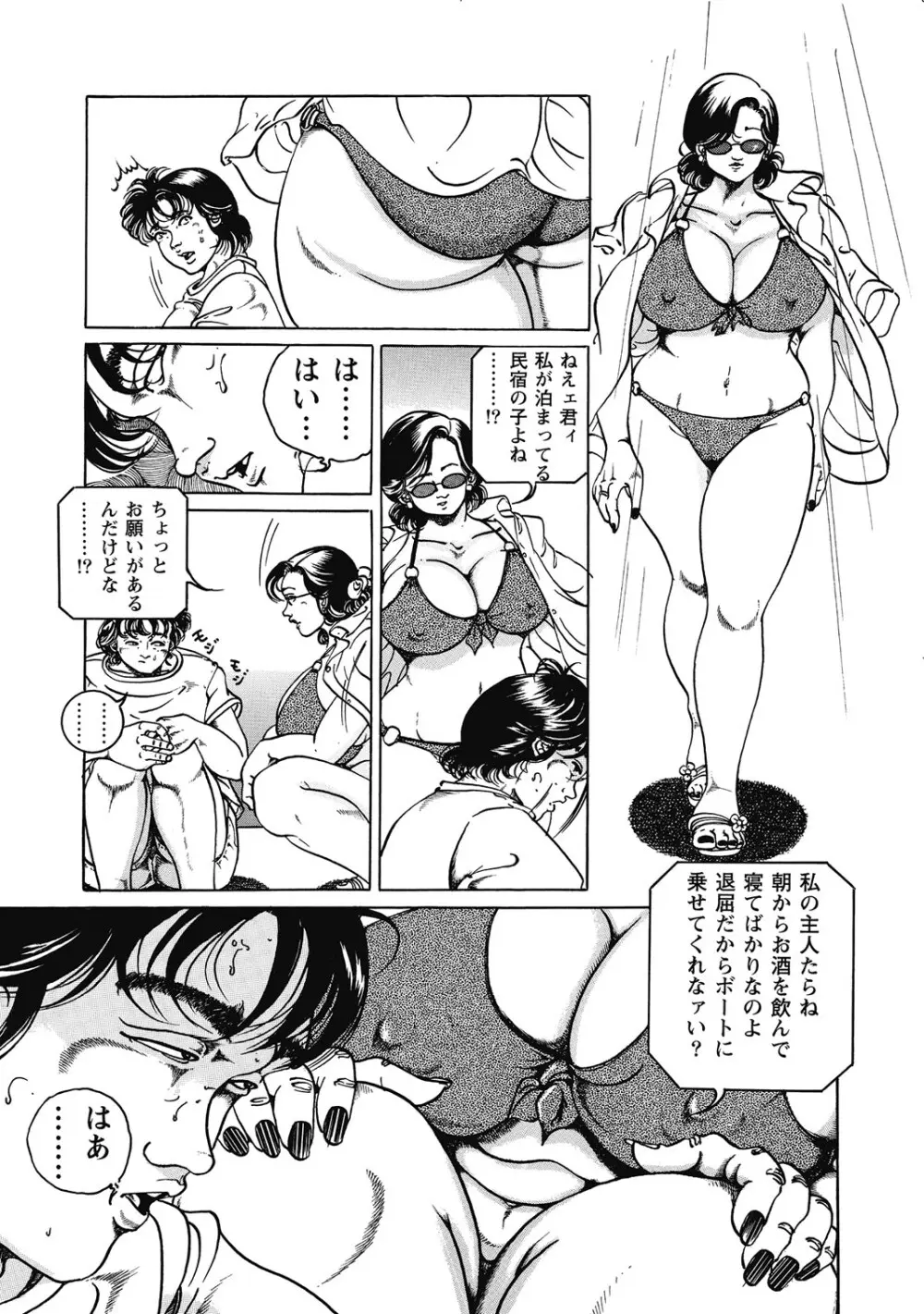 敏感部分が切ないお色気奥様たち Page.218