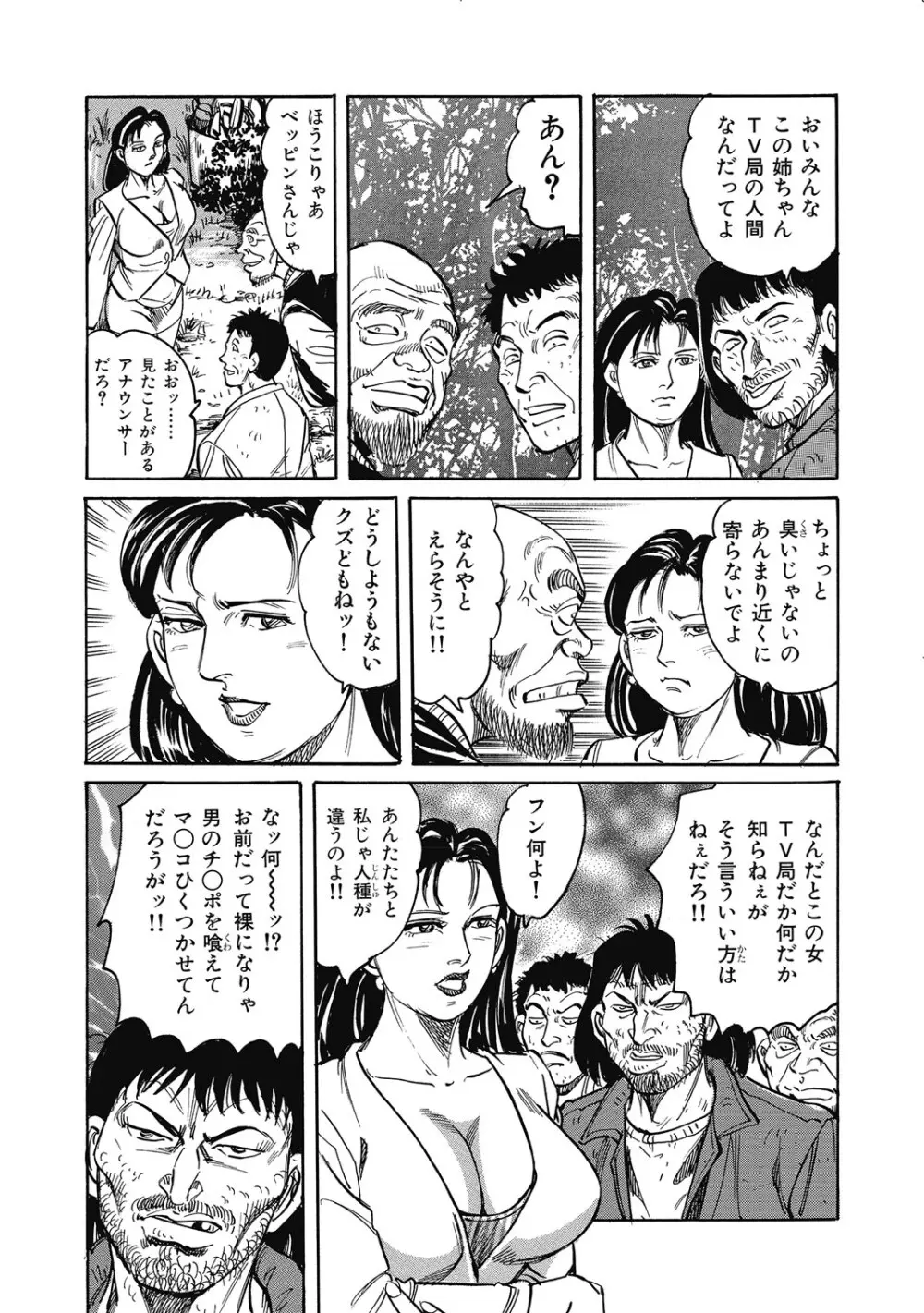 敏感部分が切ないお色気奥様たち Page.22