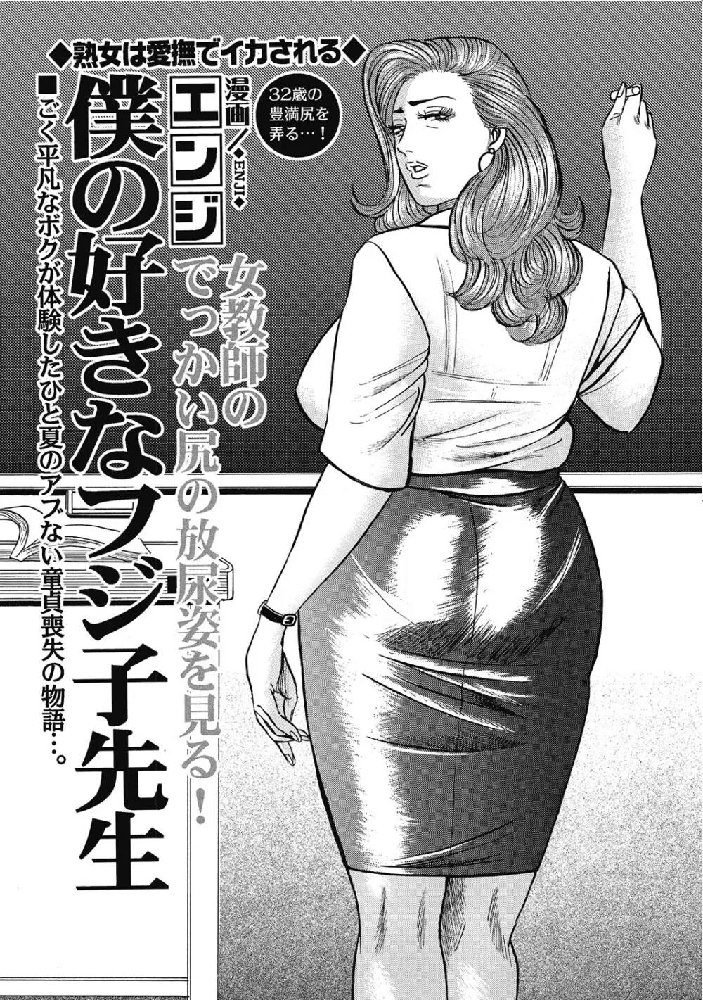 敏感部分が切ないお色気奥様たち Page.228