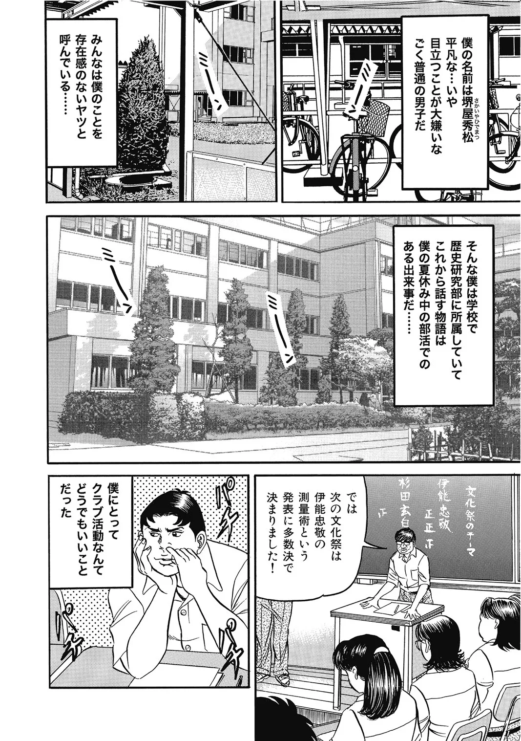 敏感部分が切ないお色気奥様たち Page.229