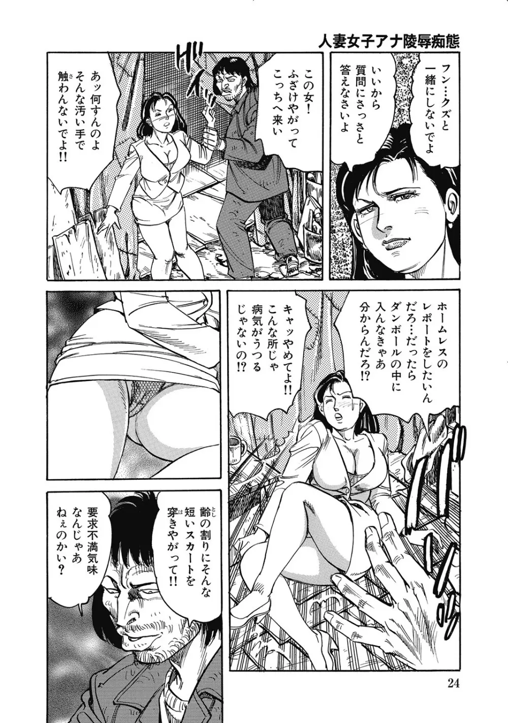 敏感部分が切ないお色気奥様たち Page.23