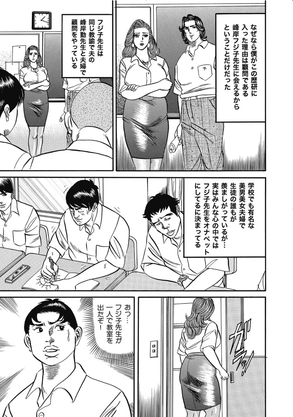 敏感部分が切ないお色気奥様たち Page.230
