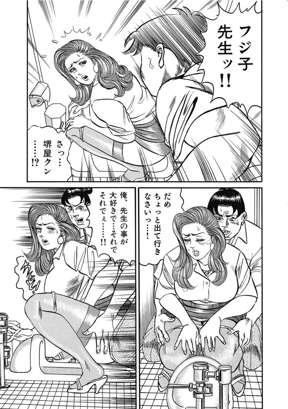 敏感部分が切ないお色気奥様たち Page.232